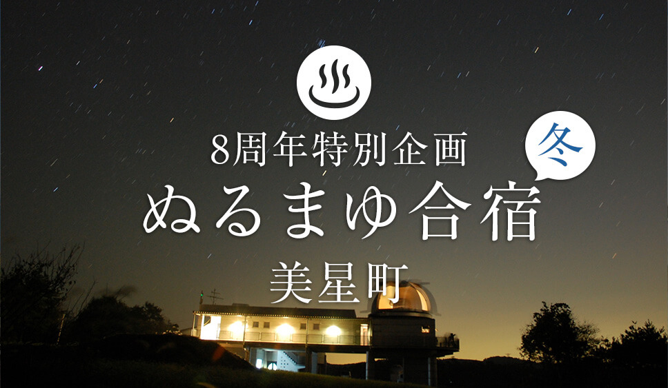 美星町ロゲイニング